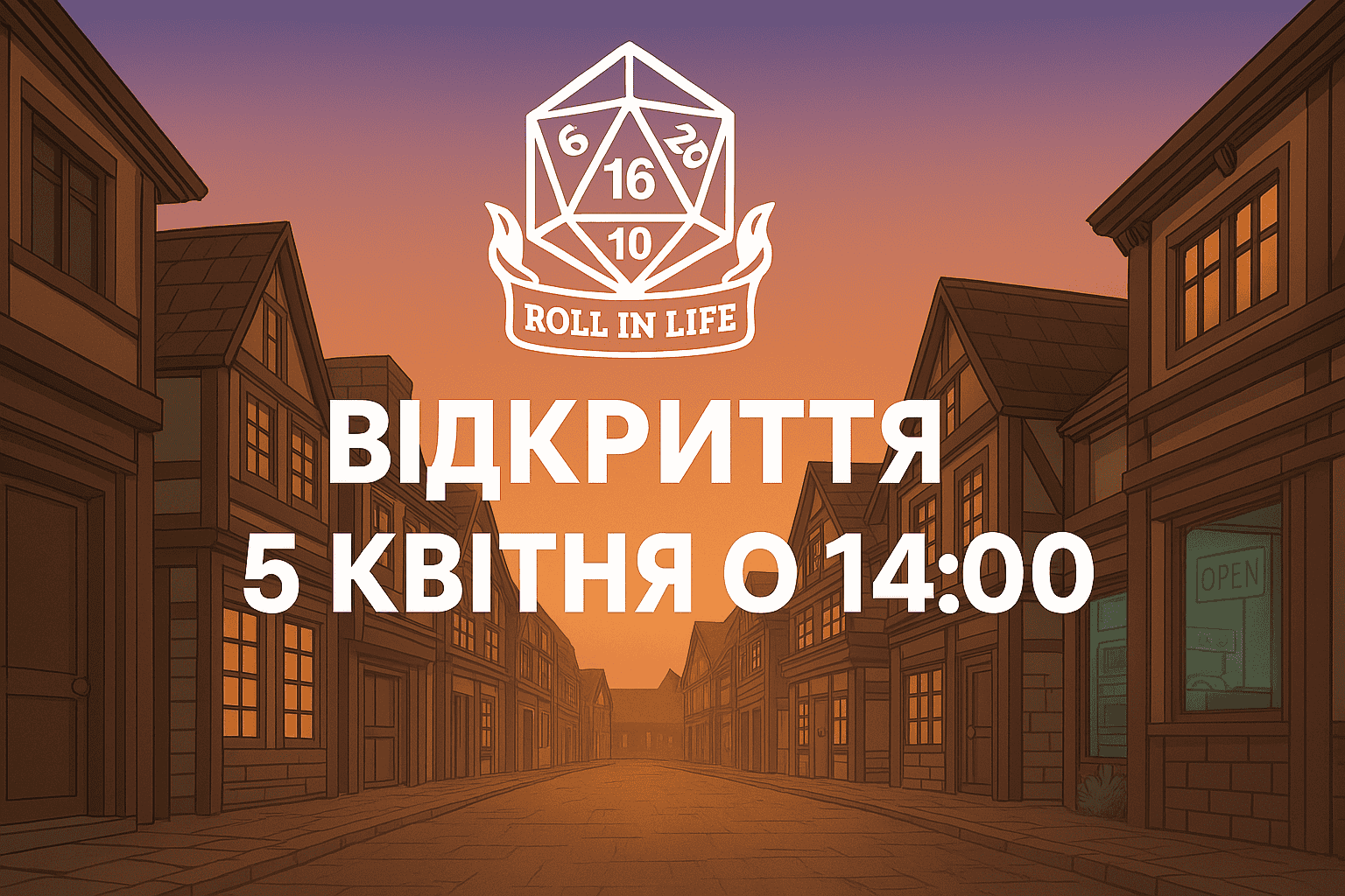 Roll in Life — Відкриття 5 квітня о 14:00